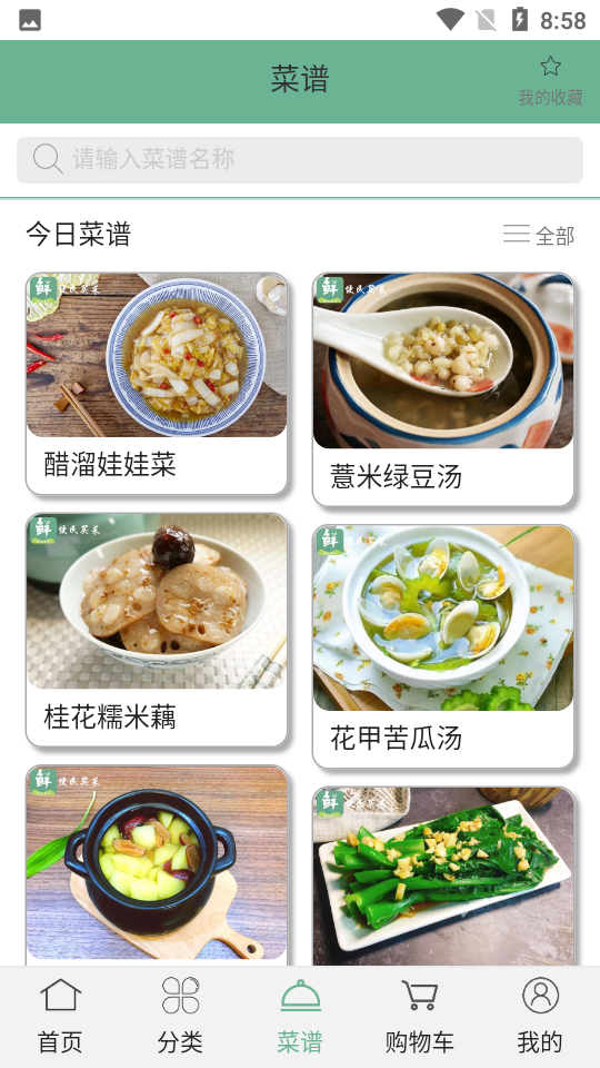 便民买菜APP v1.0.7