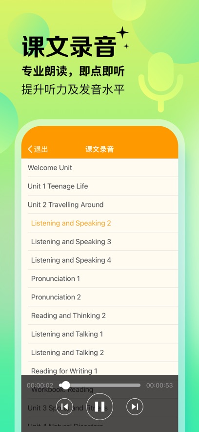 方圆优学app官方正版 v1.3.0.0