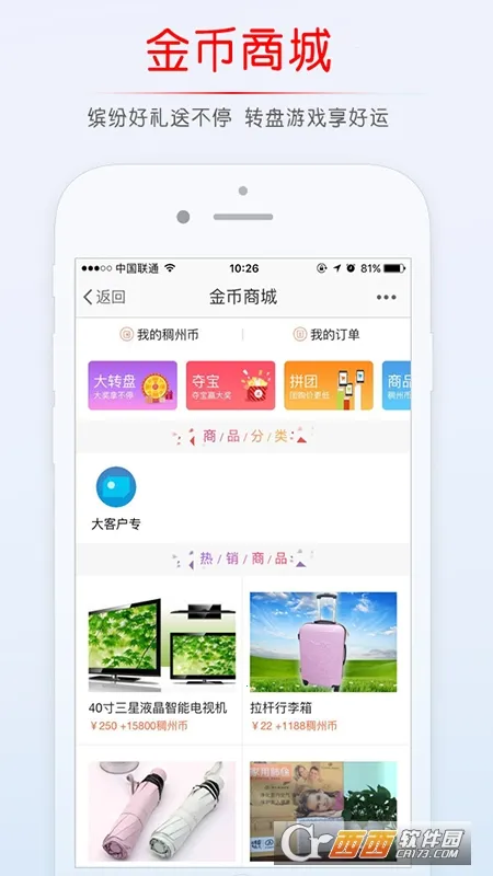 稠州论坛手机版 5.4.2.53 最新版 v5.4.2.53