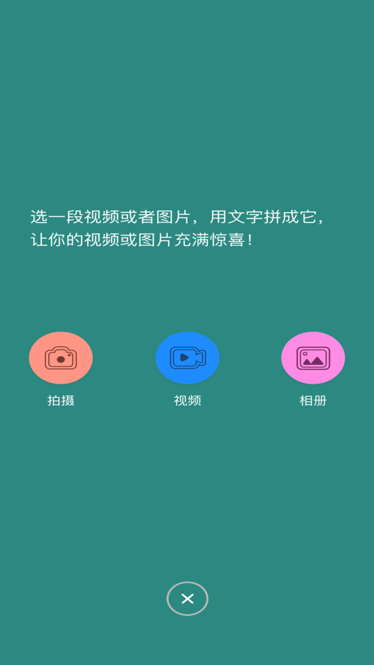 香蕉编辑视频app安卓版 v1.0.6