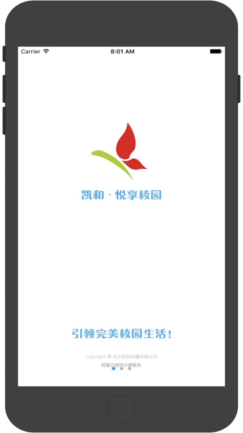 悦享校园app下载最新版 v5.2.5