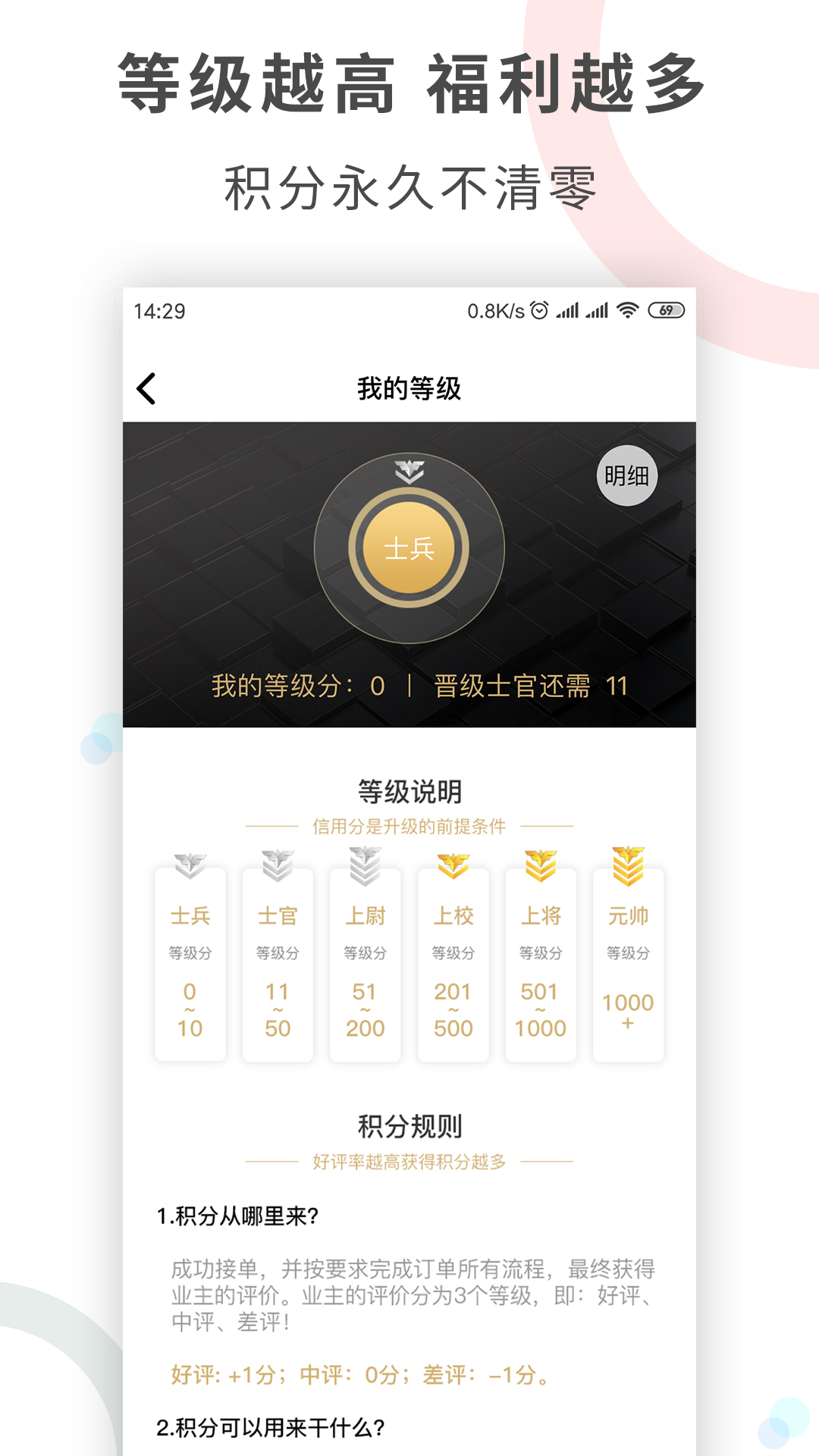工奇兵接单平台 v9.77.0
