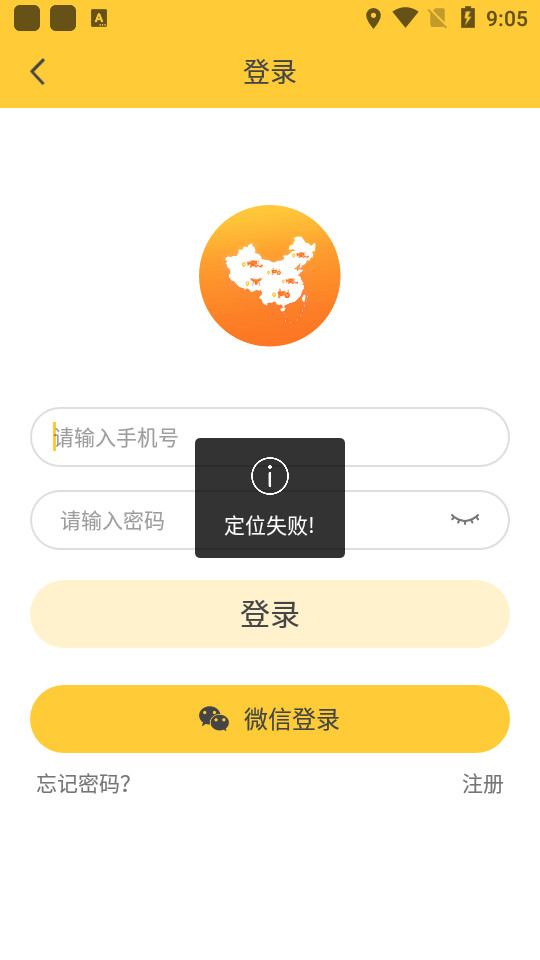 中华农机服务App最新版 v6.0.09