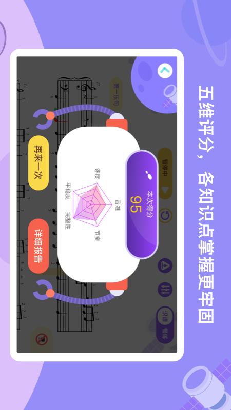 TheONE爱练琴app v1.3.1