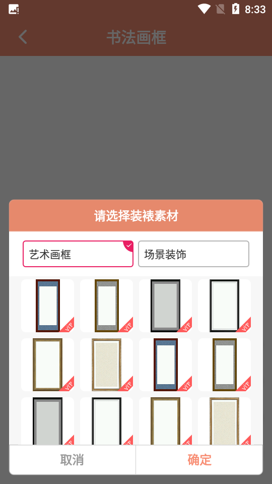 书法笔划造字APP v3.0.0