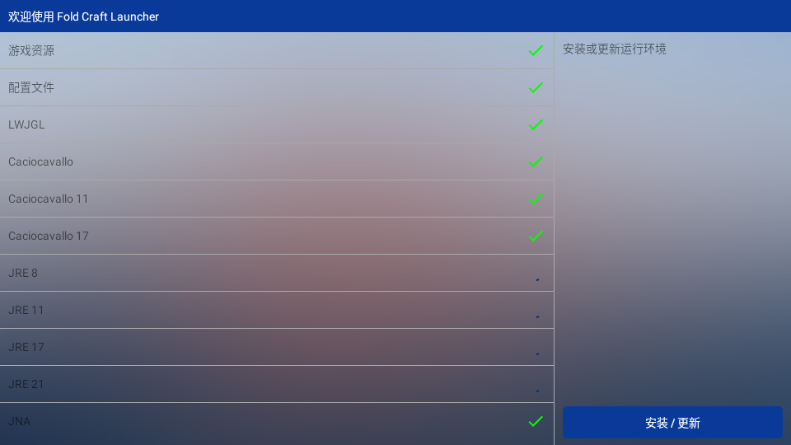 mcpebot我的世界启动器 1.2.2.7 安卓版 v1.2.2.7