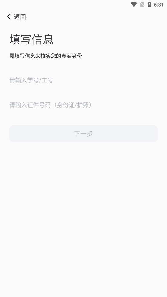 i郑轨app v1.0.4