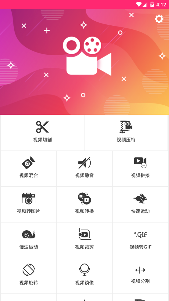 创意剪影软件免费 v1.0