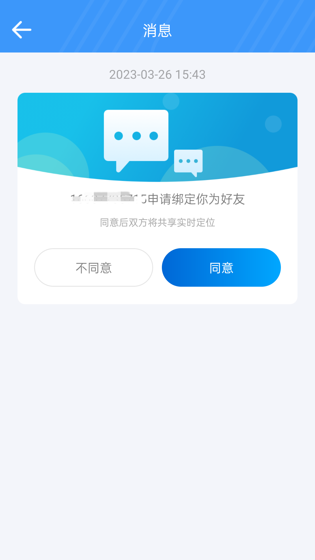 云游定位虚拟位置软件 v1.26.06012215