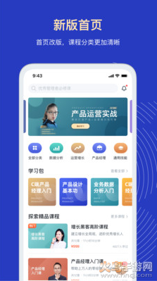 三节课app官方版 v3.5.9