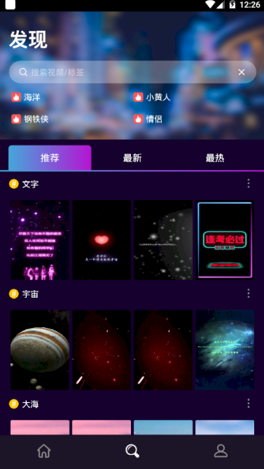 屏保壁纸app v1.0.0