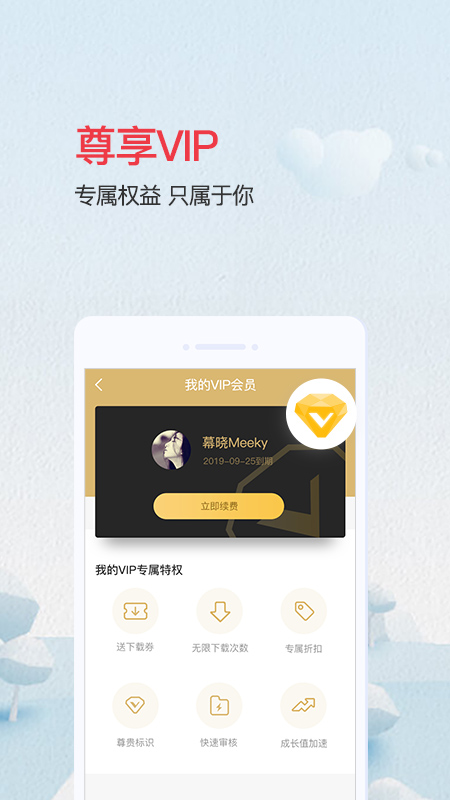 爱问共享资料app v2.7.0