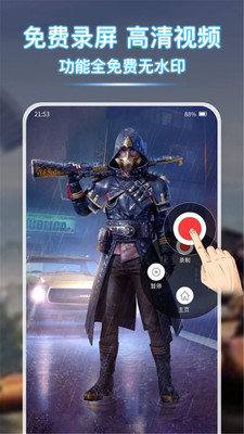 小熊录屏大师app手机免费版 v210422.1