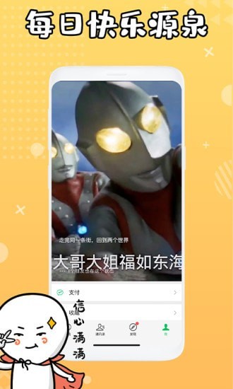 状态背景视频App安卓 v1.0