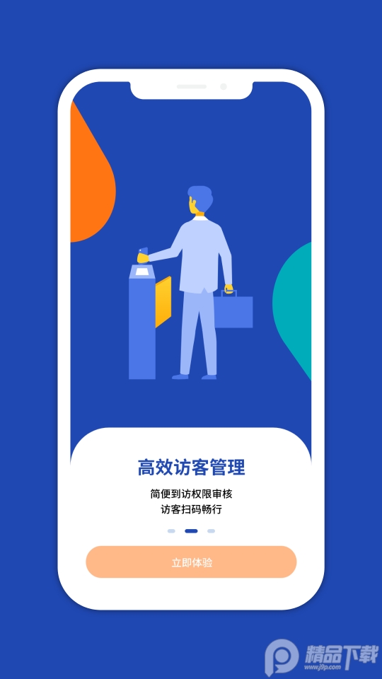 一键星群安卓最新版 v1.9.17