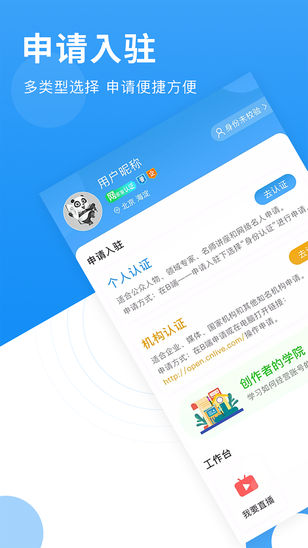 网家家企业版app v1.0.5.2