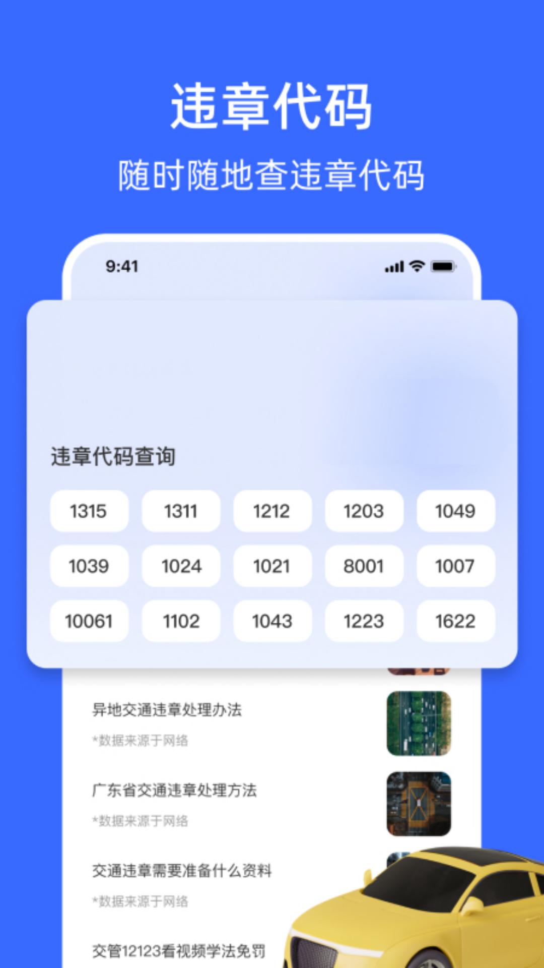 随手拍曝光app v2.0.0
