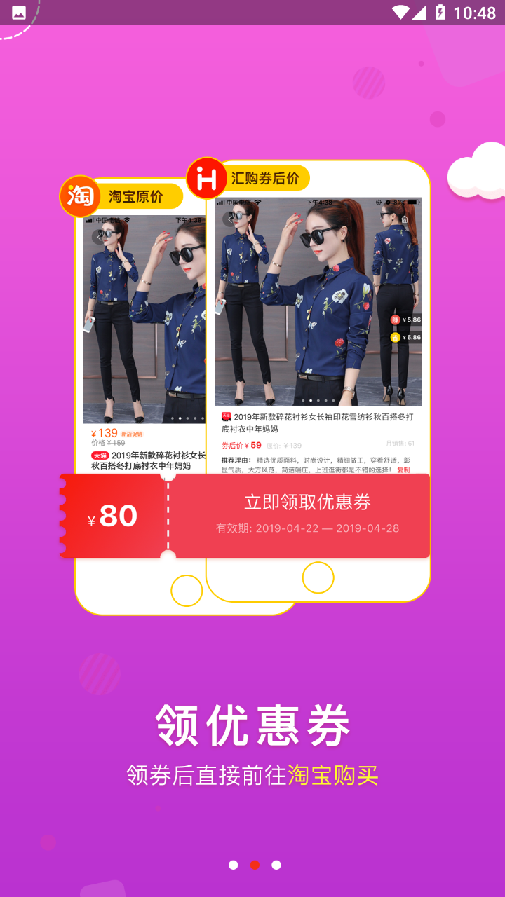 汇购app v3.2.34