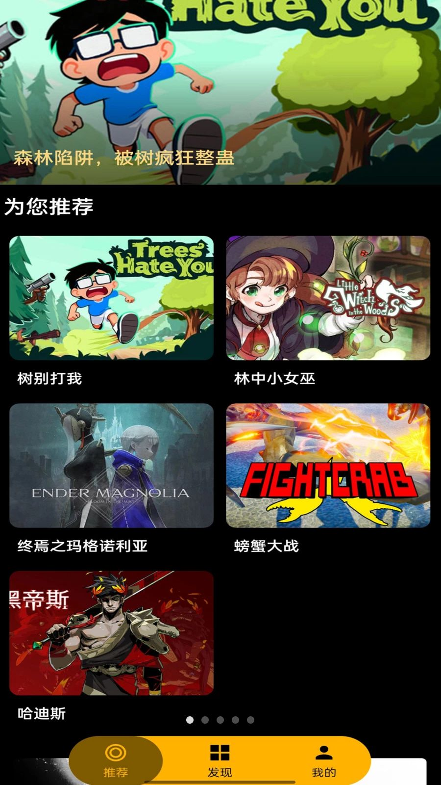 HyFun云游戏 1.3.2.20050 安卓版 v1.3.2.20050