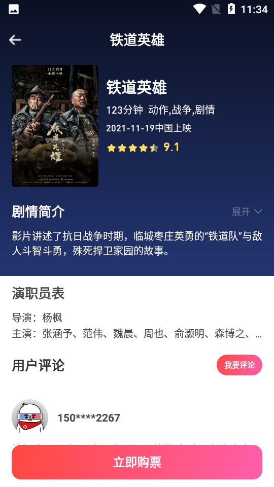 大地影院app v8.5.0