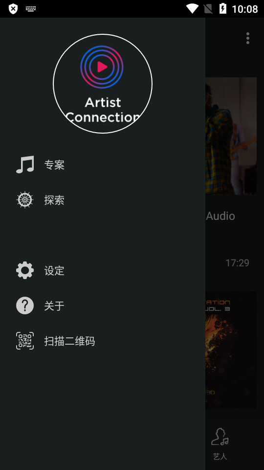 Artist Connection安卓 v1.7.4