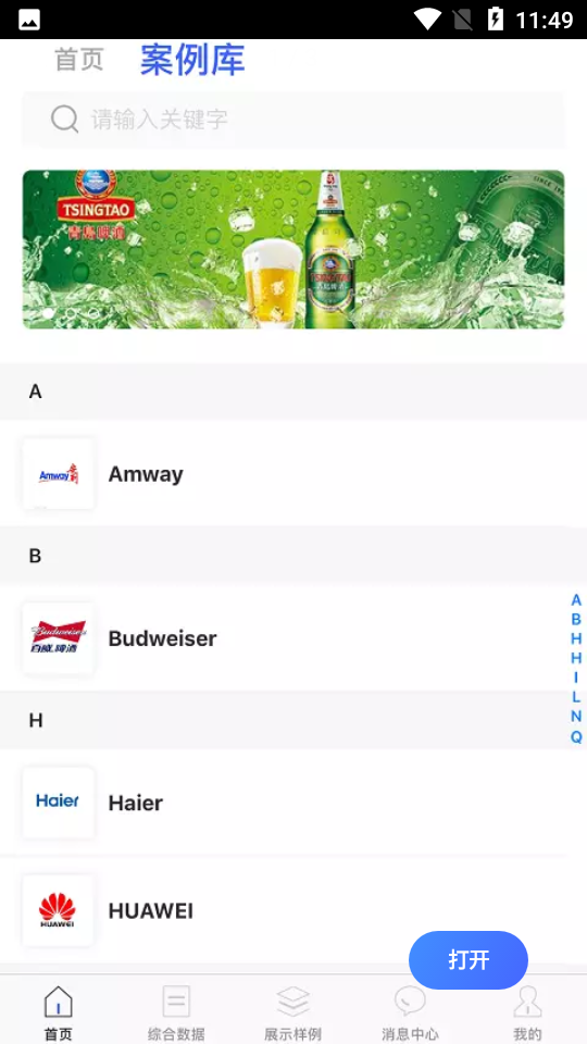 中彦引擎APP v1.3.2
