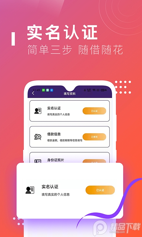 小橙花app v1.0.0