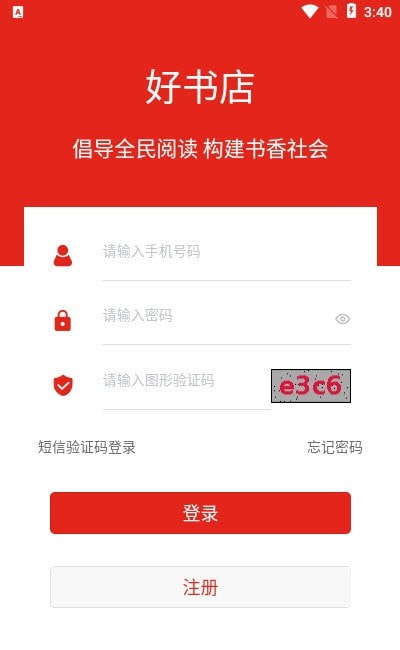 好书店APP官方版 1.0.0最新版 v1.0.0
