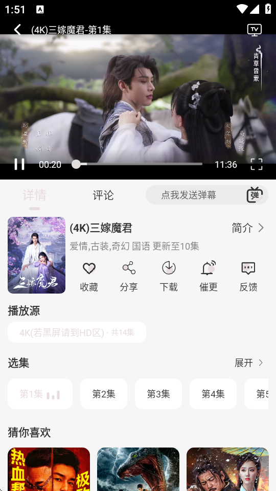若雪4k app v4.1.1