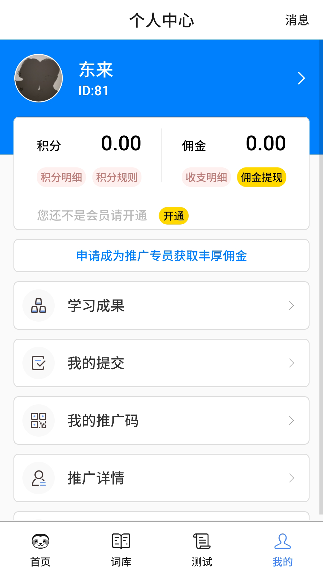 树懒速记app v1.5.5