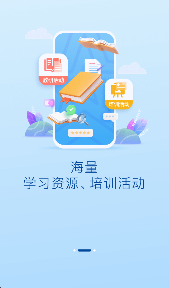 辽宁教师研修平台app v1.0.63