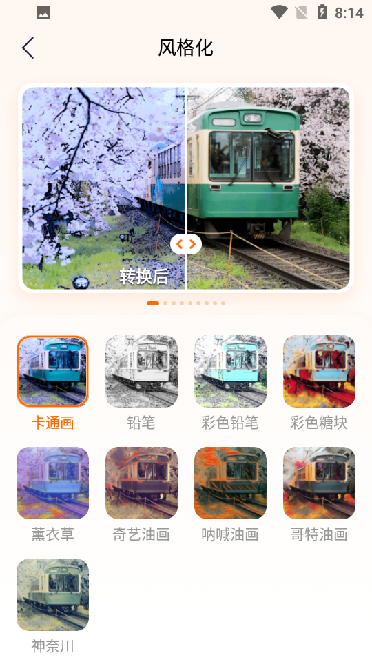 嗨映美图APP v1.1.4