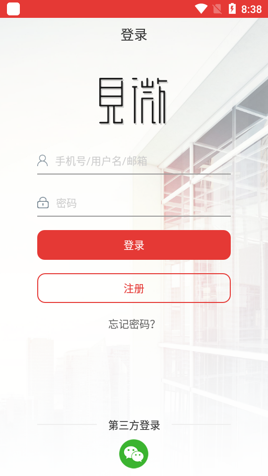 见微数据app v2.1.0