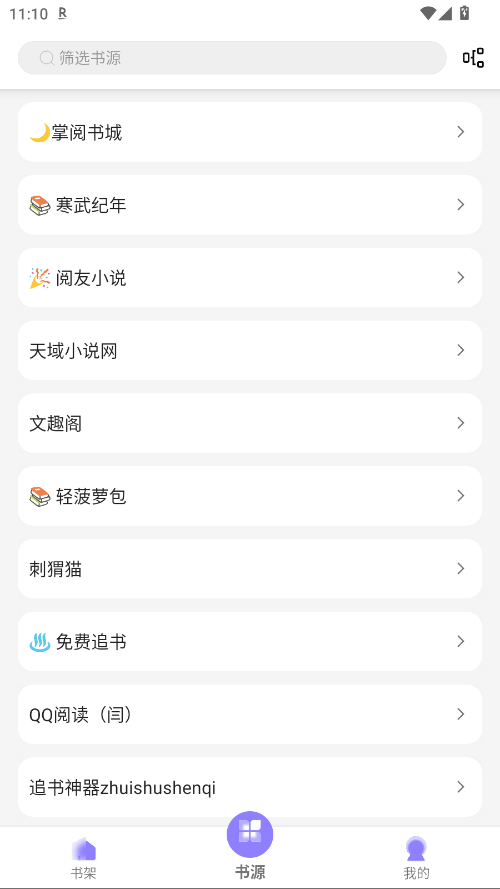 黑猫小说官方正版 1.2.5最新版本 v1.2.5