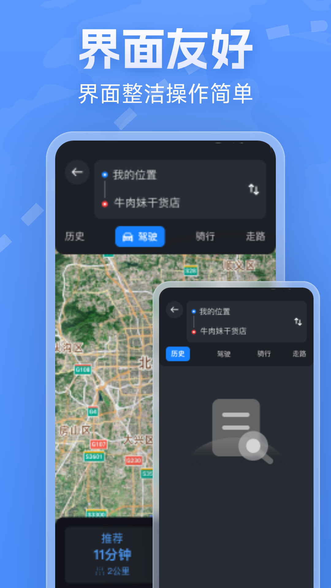 云斗高清地图最新版 v1.0.2
