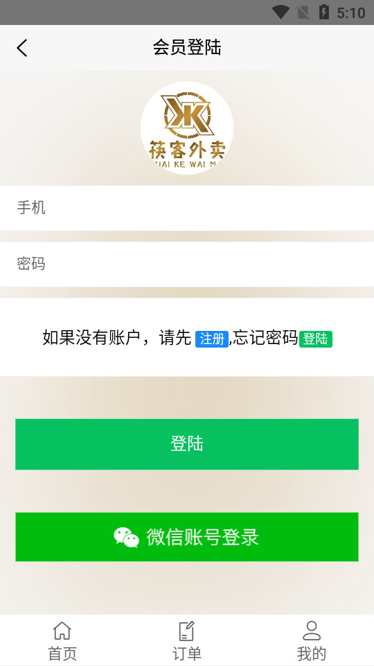 筷客外卖 v1.0