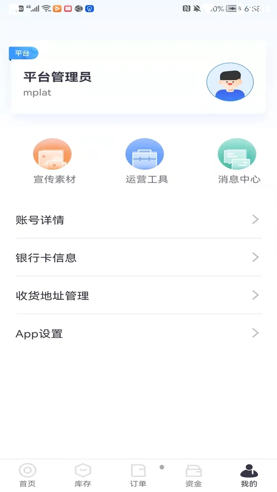 樽商APP v1.0.0
