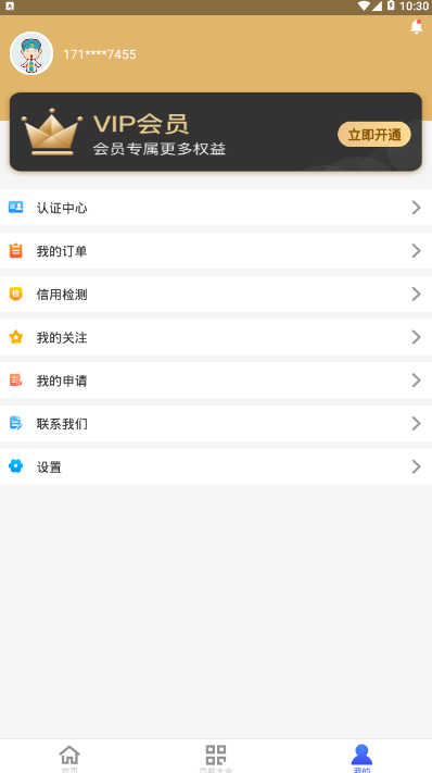 小八贷款app v1.0.0