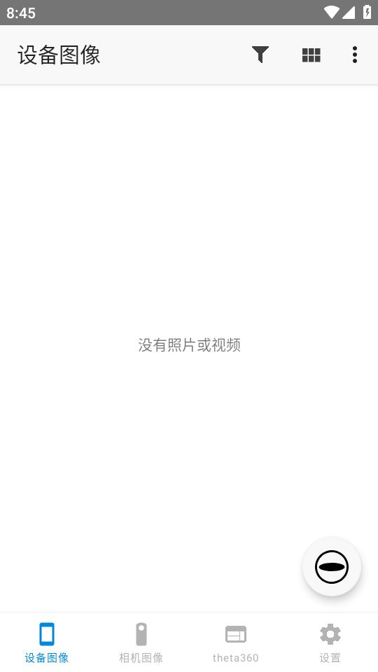 理光景达app官方最新版本 v2.9.1