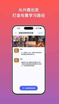 Talkit练口语官方下载 v1.0.5