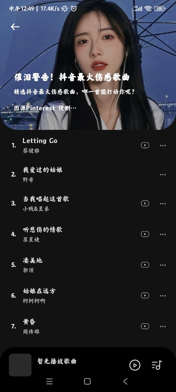 音乐时刻app免费 v1.0.9