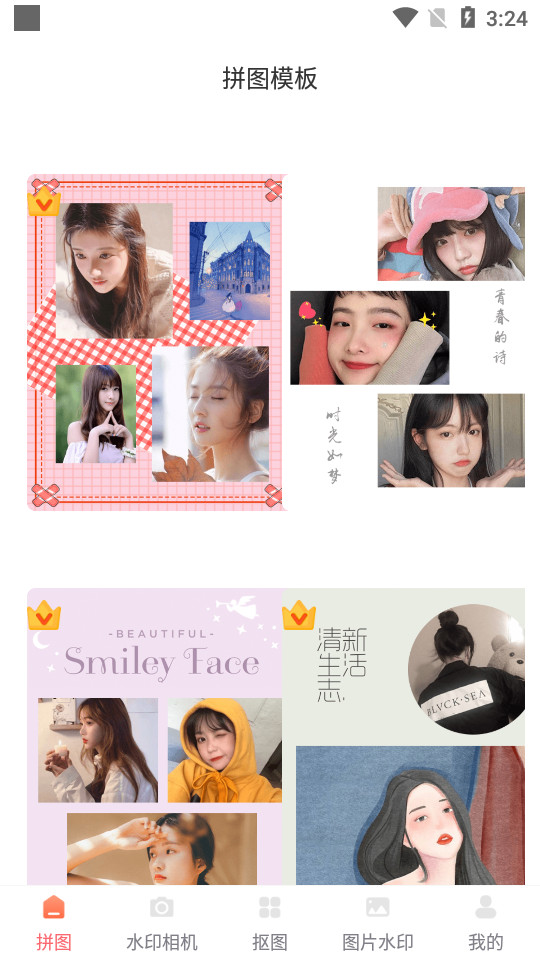 人工智能抠图软件 v5.3.5248