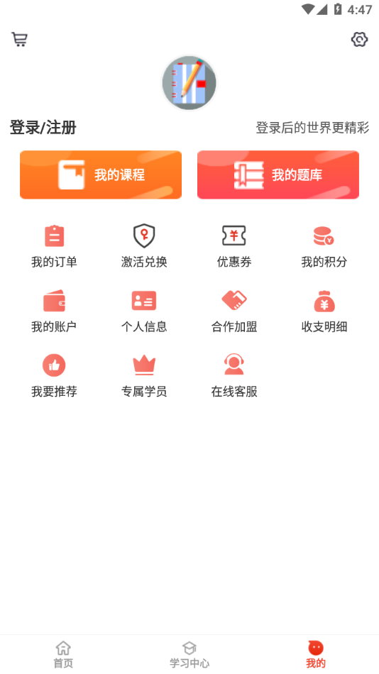 莽学教育app v1.2.9