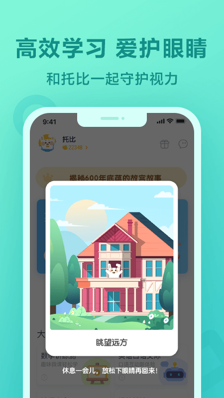 一起作业app下载 v3.8.30.10002