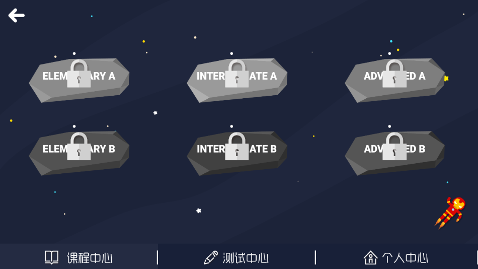 星领跑英语app下载 v1.6