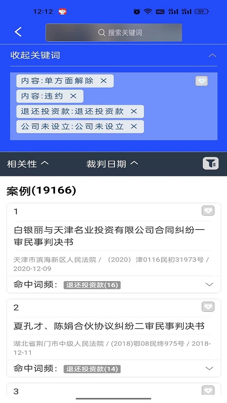 小强搜案app下载 v1.05