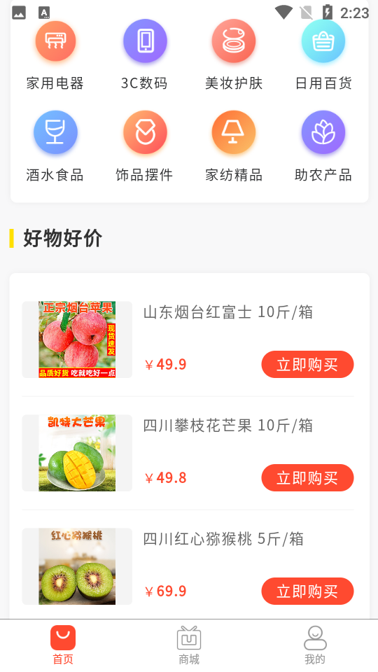 购四方APP v2.2.1