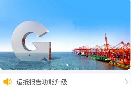 北港通APP