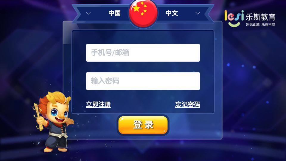 乐斯电鼓陪练app安卓 v1.5.0.0