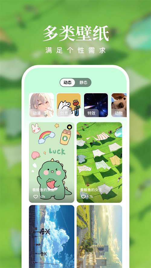 清风壁纸app安卓 v1.7.0